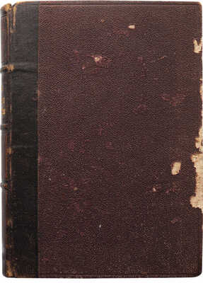 [Собрание В.Г. Лидина]. Головачева-Панаева А.Я. Русские писатели и артисты. 1824-1870. СПб., 1890.